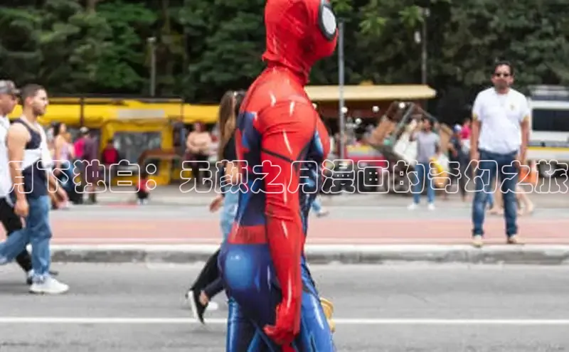 漫画分类-土豪漫画